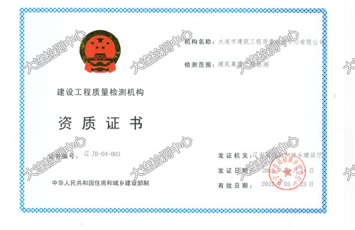 建筑幕墻工程檢測(cè)正本